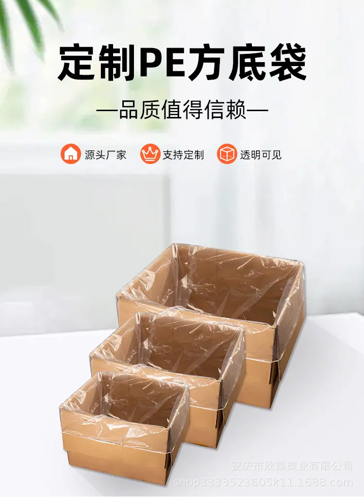 方底袋详情01