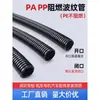 Tubo Corrugado de Nylon PA Manguera Plástica Suave Tubo Protector de Cables Impermeable a Prueba de Fuego Tubo de Piel de Serpiente Espesado Tubo de PVC Ignífugo para Arnés de Cables