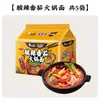 Fideos Instantáneos Hotpot de Mantequilla de Res Picante Elefante Blanco con Sabor a Pimienta, Comida Instantánea Popular en Bolsa