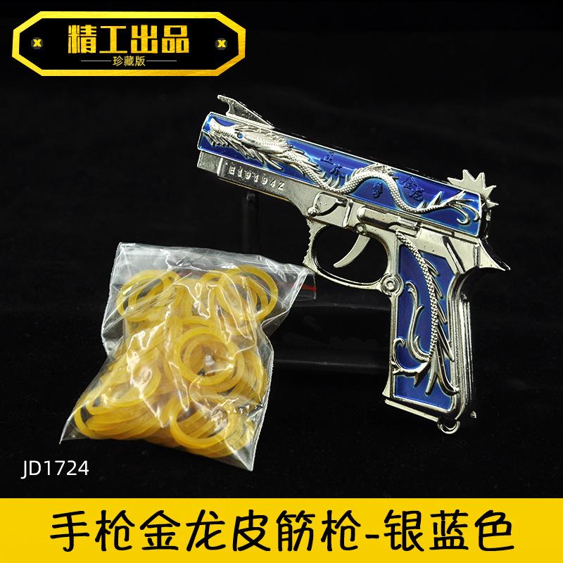 JD1724手枪金龙皮筋枪-银蓝色.jpg
