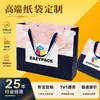 Sacolas de Papel Personalizadas para Lojas de Roupas com Acabamento de Luxo, Logo Impresso, Sacolas de Presente de Luxo, Sacolas de Papel Cartão Branco de Luxo