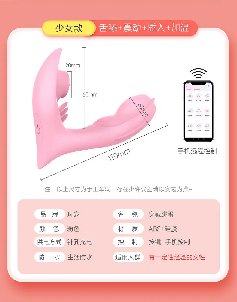 穿戴跳蛋详情页2_12.jpg