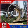 Paisaje urbano moderno creativo acero inoxidable abstracto anillo escultura departamento de ventas centro comercial decoración paisaje acuático decoración fabricante