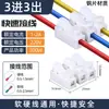Promoção de Frete Grátis Conector de Fio de Encaixe CH-3P Conector de Fio Elétrico Terminal de Junção para Luminárias de LED