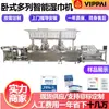 Máquina Automática Completa de Toallitas Húmedas de una Pieza Weipai, Línea de Producción de Equipos para Discos de Algodón Cosmético, Máquina Empacadora de Discos de Algodón con Alcohol Fabricante de Origen