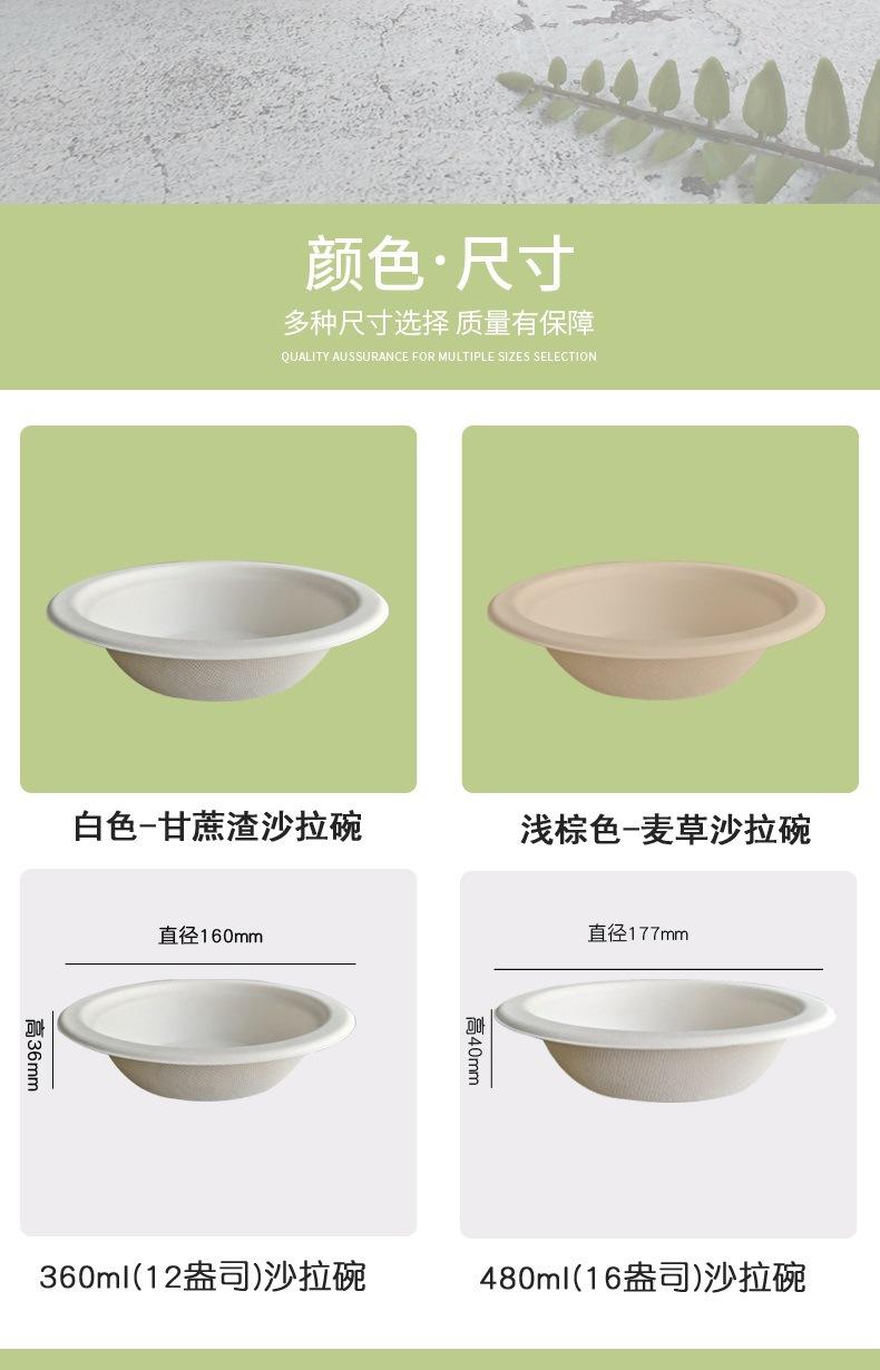 沙拉碗_003.jpg
