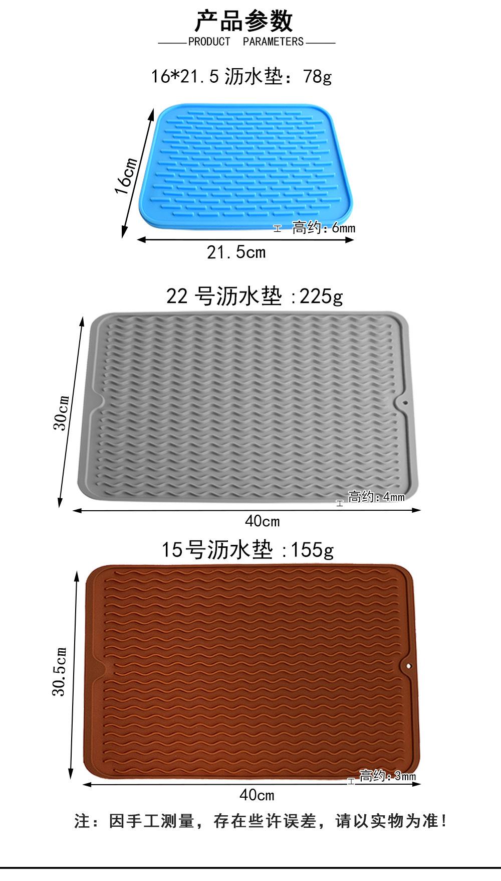 3款沥水垫-详情_02.jpg