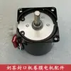 Máquina Selladora Automática para Té de Leche Partes del Motor para Película en Rollo Motor Eje H Universal para Yifang/Youma etc.. Máquinas selladoras de vasos