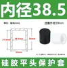 Tampas de Silicone Brancas com Cabeça Plana, Tampas Protetoras Resistentes a Altas Temperaturas, Tampas de Silicone de Grau Alimentício para Pés de Tubos de Aço