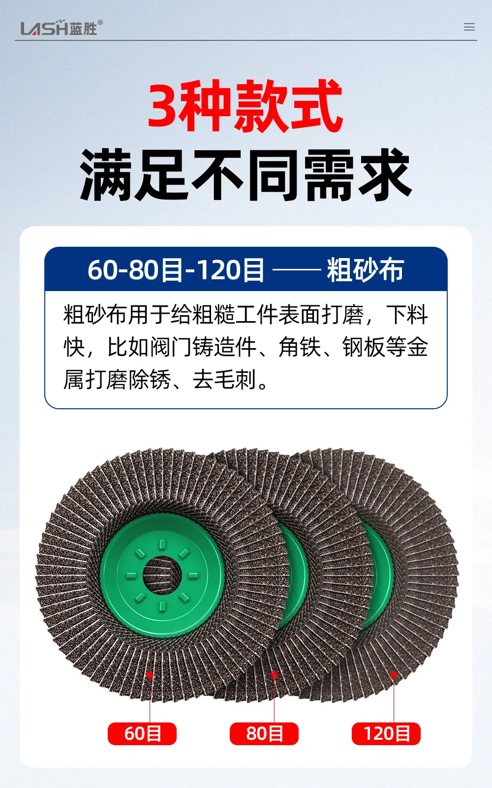 百叶磨片详情页_04.jpg
