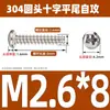 Tornillo autorroscante de acero inoxidable 304 de cabeza redonda y cola plana PB tornillo autorroscante de cabeza redonda y cola plana M2M2.2M2.6M3M4M5