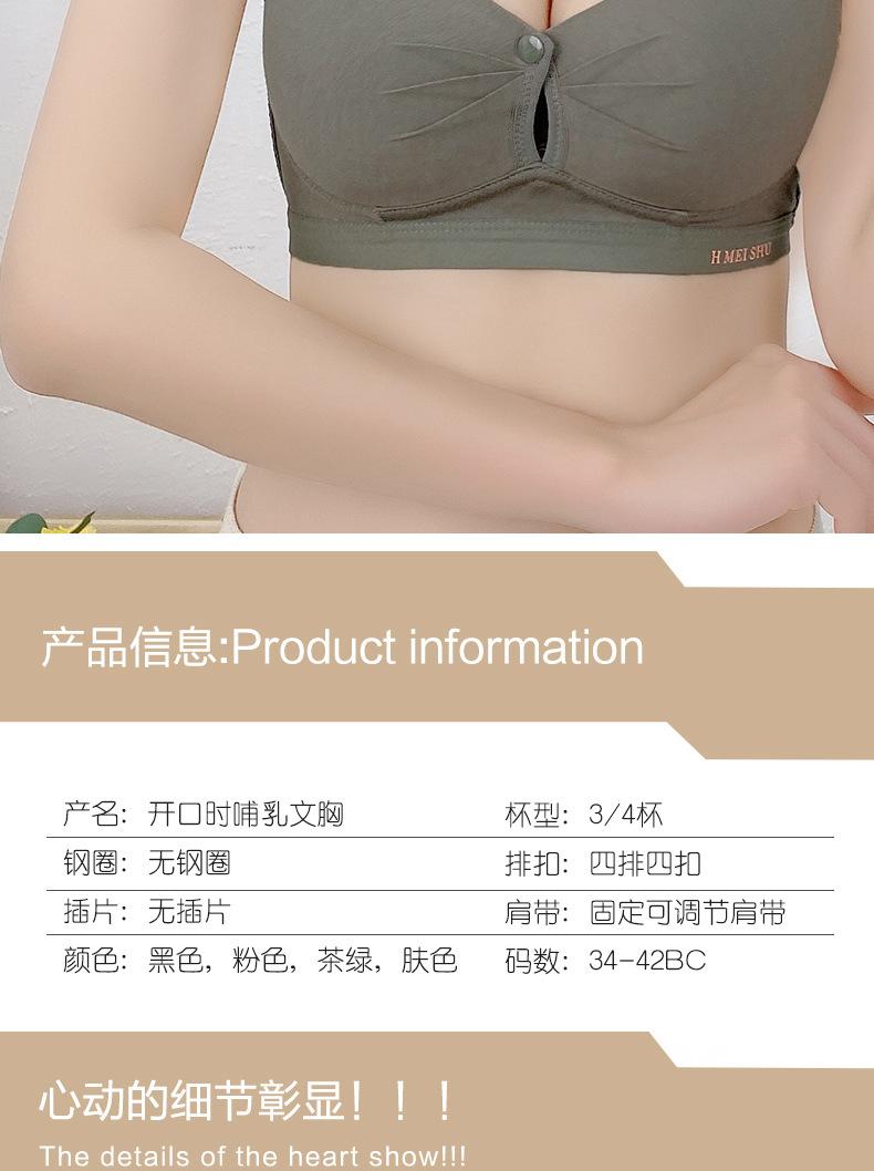 哺乳开口详情页_05