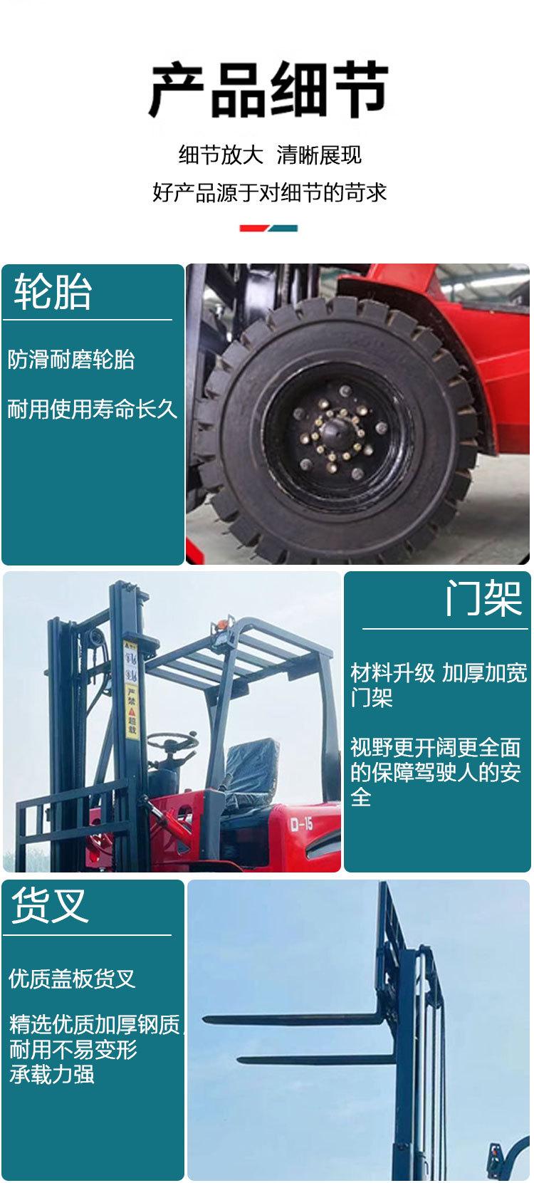 四轮座驾式电动叉车详情页 (5).jpg