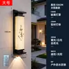 Luminárias de parede externas, à prova d'água, para paredes externas, novo estilo chinês, imitação de pedra nuvem, para entradas de vilas, pátios externos e iluminação de parede