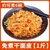 Hojas de Fideos Secos Liangpi Shaanxi, Semiacabado Comercial al por Mayor, Hecho a Mano en Henan, No Requiere Cocción, Listo para Comer para Vendedores Ambulantes