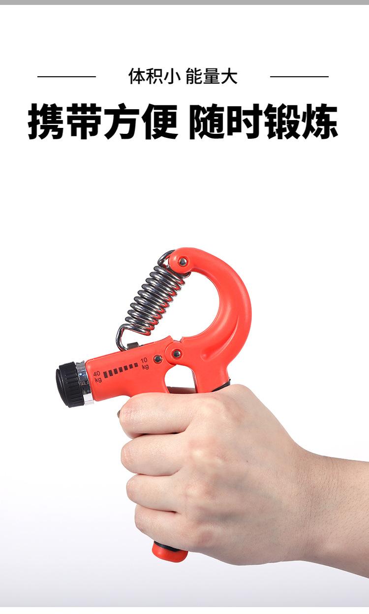 R字形握力器