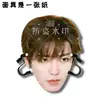 Máscara de Pegadinha de Casamento Hou Minghao, Placa de Recepção no Aeroporto, Merchandise de Fã para Shows, Mesmo Estilo do Tiktok