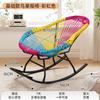 Mecedora de exterior fresca de verano, mecedora de ratán de plástico colorida, sillón reclinable para ocio, sillón para balcón en casa