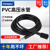 Suministro de fábrica tubería de PVC para lavadora de alta presión Yili 5m/10m/15m salida de acero inoxidable pelo liso