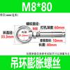 Parafuso de expansão do anel de elevação de aço inoxidável 304 Swing Sandbag Ring Pull Explosion belt hook Bolt M6M8M10-M16