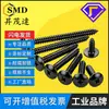 Tornillos Autorroscantes de Cabeza Plana Cruz de Hierro Pavonado, Tornillos Autorroscantes de Cabeza de Pan, Tornillos para Madera de Cabeza Redonda Tipo Paraguas Electrónico M3 M4 M5