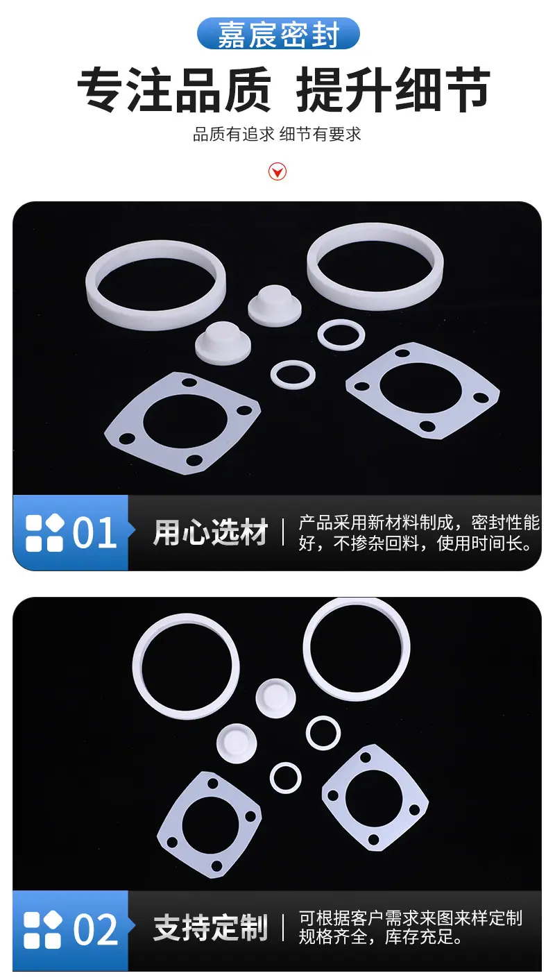 12-非标异形四氟垫片_06.jpg