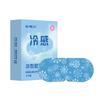 Mascarilla de Ojos de Hidrogel, Compresa Fría de Hielo, Mascarilla para Ojos de Compresa Fría para Acupuntura, Mascarilla para Ojos de Compresa de Hielo con Luteína Reencarnativa Oem