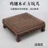 Adorno Artesanal Base de Madera para Ala de Pollo Base de Exhibición Madera Maciza Cuadrada Maceta de Piedra Extraña Bonsái Estatua de Buda Tetera Base de Madera