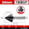 Herramienta de Chaflanado de Grado Industrial Lansheng 60 Grados 120 Grados Tres Filos Un Filo Herramienta de Desbarbado con Recubrimiento Tialn de Cobalto Alto Broca de Chaflanar