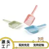 Pala para arena de gato de fábrica al por mayor pala de plástico para excremento de gato limpieza inodoro suministros para mascotas pala de arena de gato con malla artefacto
