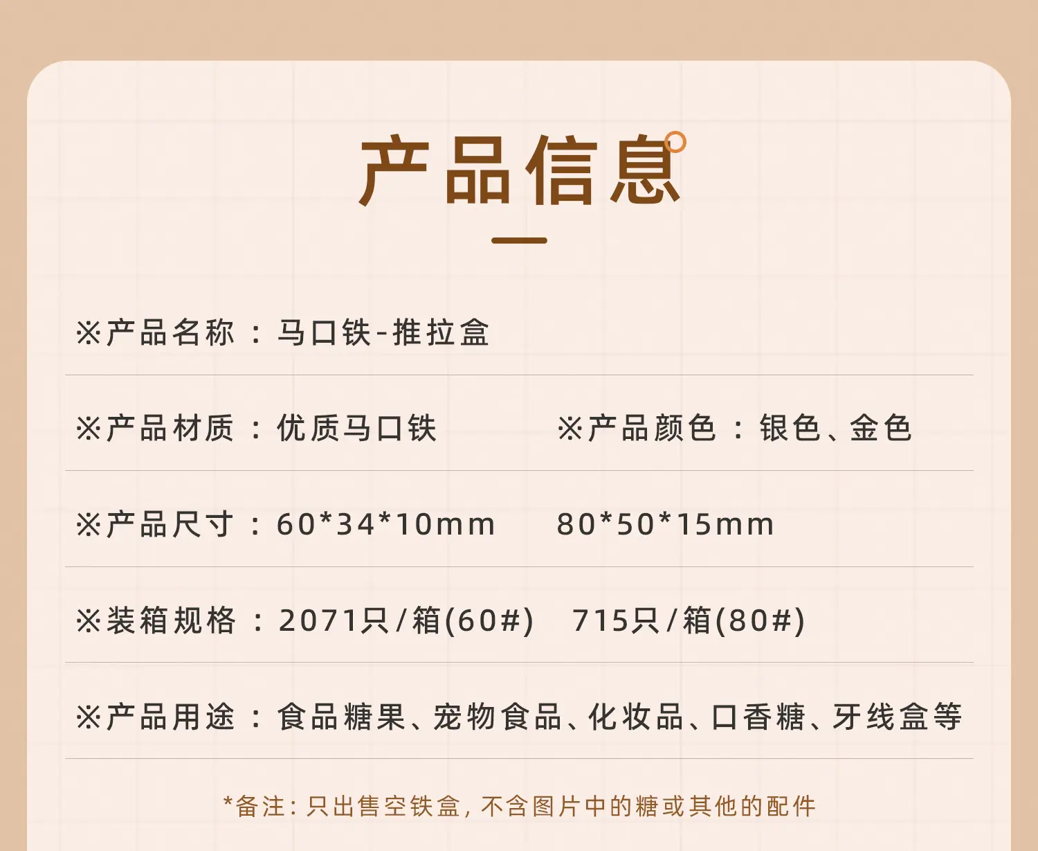 铁罐推拉盒xq_03.jpg