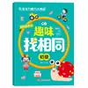 Un juego completo de 9 libros interesantes para encontrar diferentes libros, libros de entrenamiento de concentración, libros de rompecabezas, educación temprana para niños de 3 a 6 años, libros de encontrar diferencias