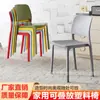 Cadeira de Jantar de Plástico Espessado para Uso Doméstico, Cadeira de Mesa de Jantar Moderna Minimalista, Banco Comercial Tendência para Restaurante com Encosto