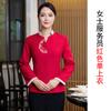 Roupas de Hotel Estilo Chinês Casa de Chá Arte do Chá Restaurante Garçom Roupas de Trabalho Hotel Catering Roupas de Primavera Outono Inverno Mangas Compridas