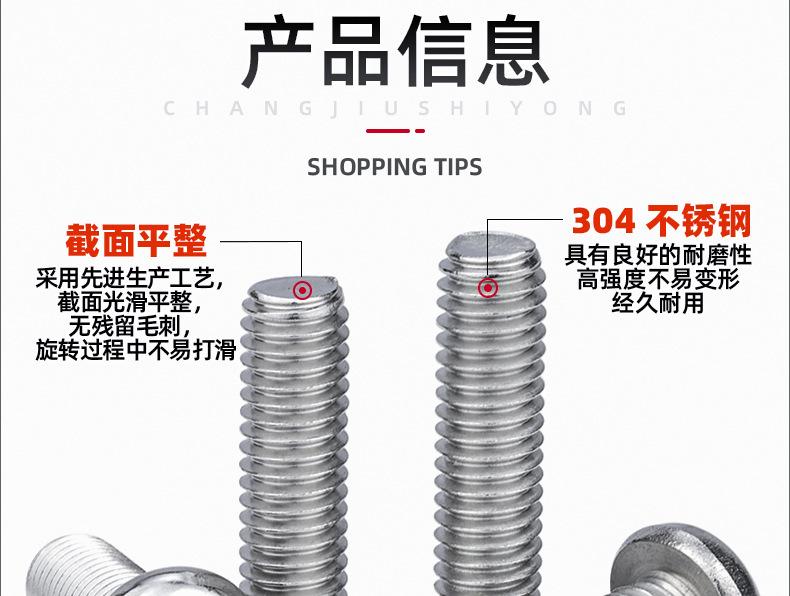 304不锈钢十字圆头机牙螺丝_03_15.jpg