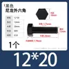Parafuso hexagonal externo de nylon Parafuso de plástico Parafuso isolado preto Parafuso de plástico M3M6M8M12M20