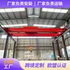 Grúa Puente de Doble Viga de 32 Toneladas Transfronteriza Luz de 20m Grúa de Doble Viga para Uso en Taller Fabricante de Grúas Puente