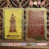 Montaña Putuo Ocho Grandes Deidades Guardianas Tarjeta de Oro de Cobre Puro Amuleto Budista Nacimiento del Zodiaco Doce Budas Bodhisattva Tarjeta de Buda Fabricante Mayorista