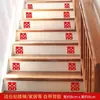 Escada de Casamento Feliz Adesivos "Feliz" Mini Adesivos de Casamento "Feliz" Não Adesivos Corredor do Quarto de Casamento Pequenos Adesivos Decorativos Criativos "Feliz"