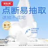 Hola, paquete pequeño de papel higiénico húmedo, papel higiénico portátil, toallitas sanitarias portátiles, toallitas para adultos y bebés para limpiar después de usar el inodoro, al por mayor