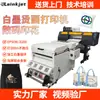 Fabricante de Impresoras Dtf 60cm Impresión Digital Transferencia Térmica Textil Ropa Transferencia Térmica Marca Caliente Tinta Blanca Máquina de Transferencia Térmica