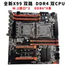 Suministro exclusivo transfronterizo: Placa base X99 de doble canal completamente nueva, CPU de 2011 pines, memoria DDR4, multitarea DNF Gaming Studio