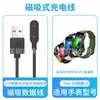 Adecuado para Cargador Huawei Fit4/3 2/1 Pulsera Honor 10/9/8/7/6 Reloj Honor Es Cable Magnético Fuerte de 1m
