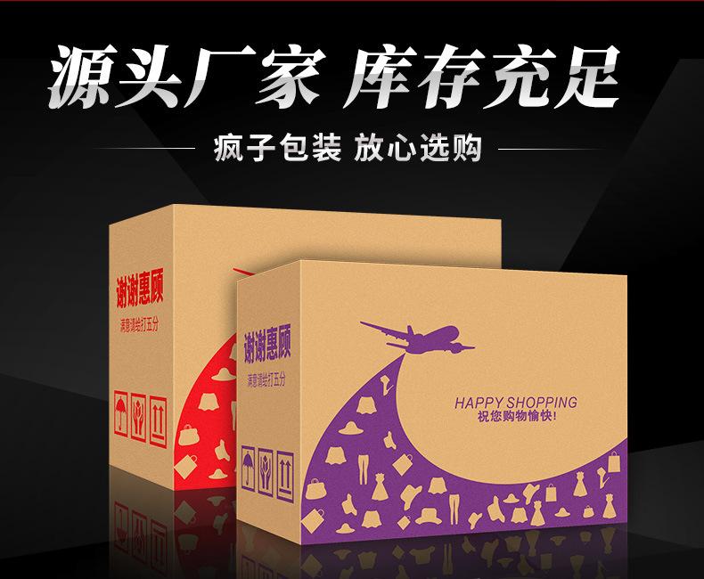 4~13号邮政纸箱-详情_02
