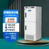 Refrigerador a Doble Temperatura Antiexplosión para Hospital, Planta Química, Biofarmacéutica, Químicos Peligrosos, Almacenamiento de Reactivos, Doble Puerta, Doble Temperatura, Ultra Baja Temperatura