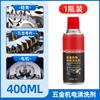 Sanhe Hardware Agente de Limpieza Electromecánico Instrumentos Electrónicos Equipo Mecánico Manchas de Lodo de Aceite Agente de Limpieza Disolvente Fuerte