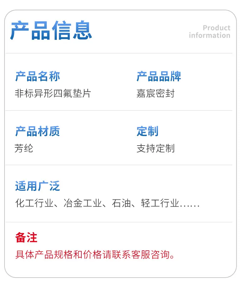 12-非标异形四氟垫片_04.jpg