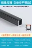 Luz Linear LED Montada na Superfície Luz Linear Embutida Canaleta de Luz Canaleta de Alumínio Teto de Pálpebra Dupla Tira de Luz Linear com Cartão