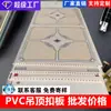Paneles de Techo de PVC Tipo Hebilla con Recubrimiento de Alto Brillo, Techos de Plástico a Prueba de Humedad para Sala de Estar y Dormitorio, Proyecto de Material Decorativo Integrado
