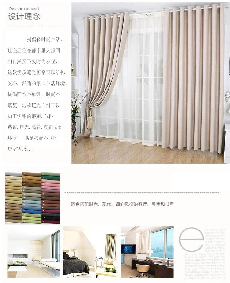 高经密遮光布 设计理念.jpg
